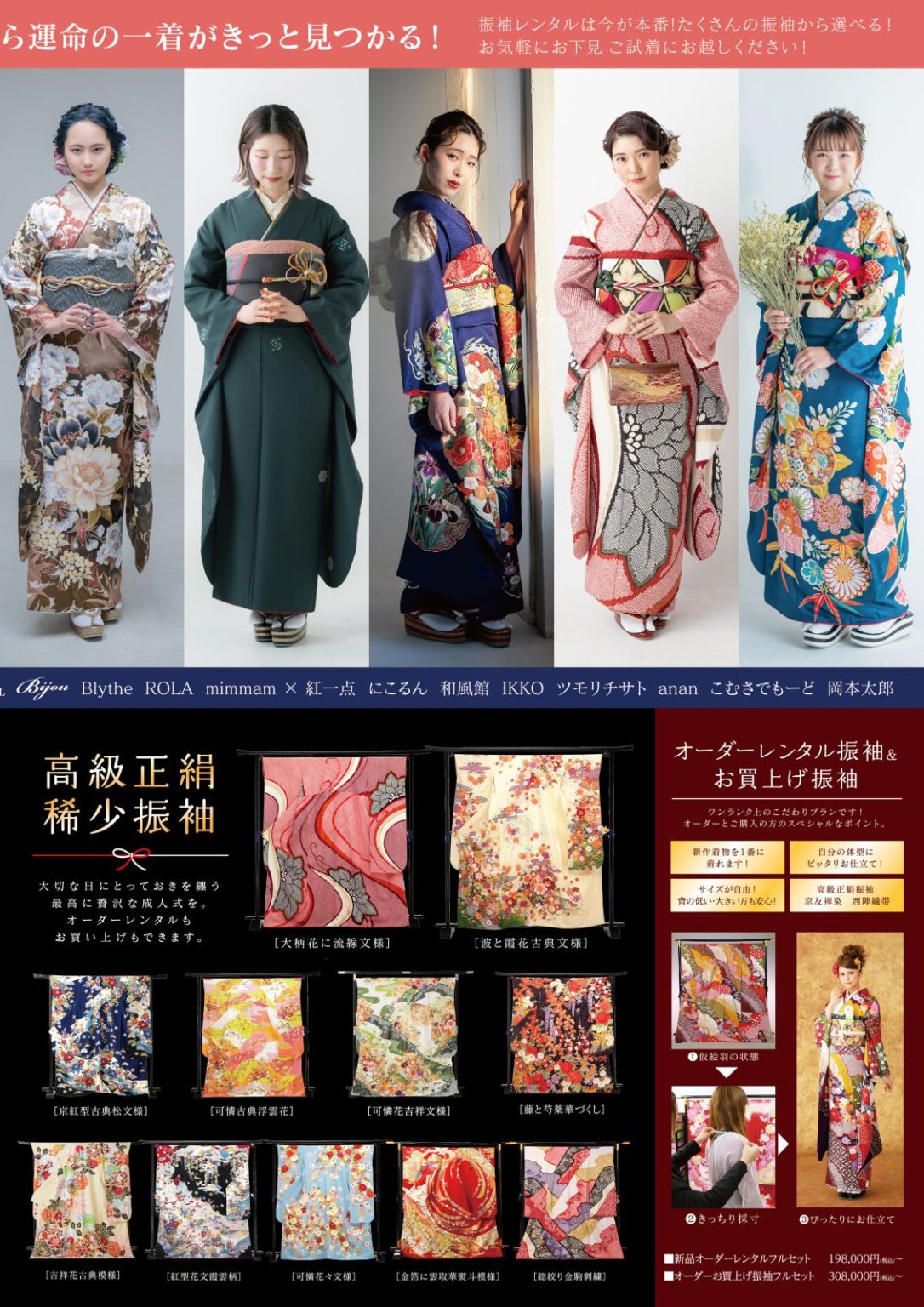 20220801_A4巻3つ折_o-05