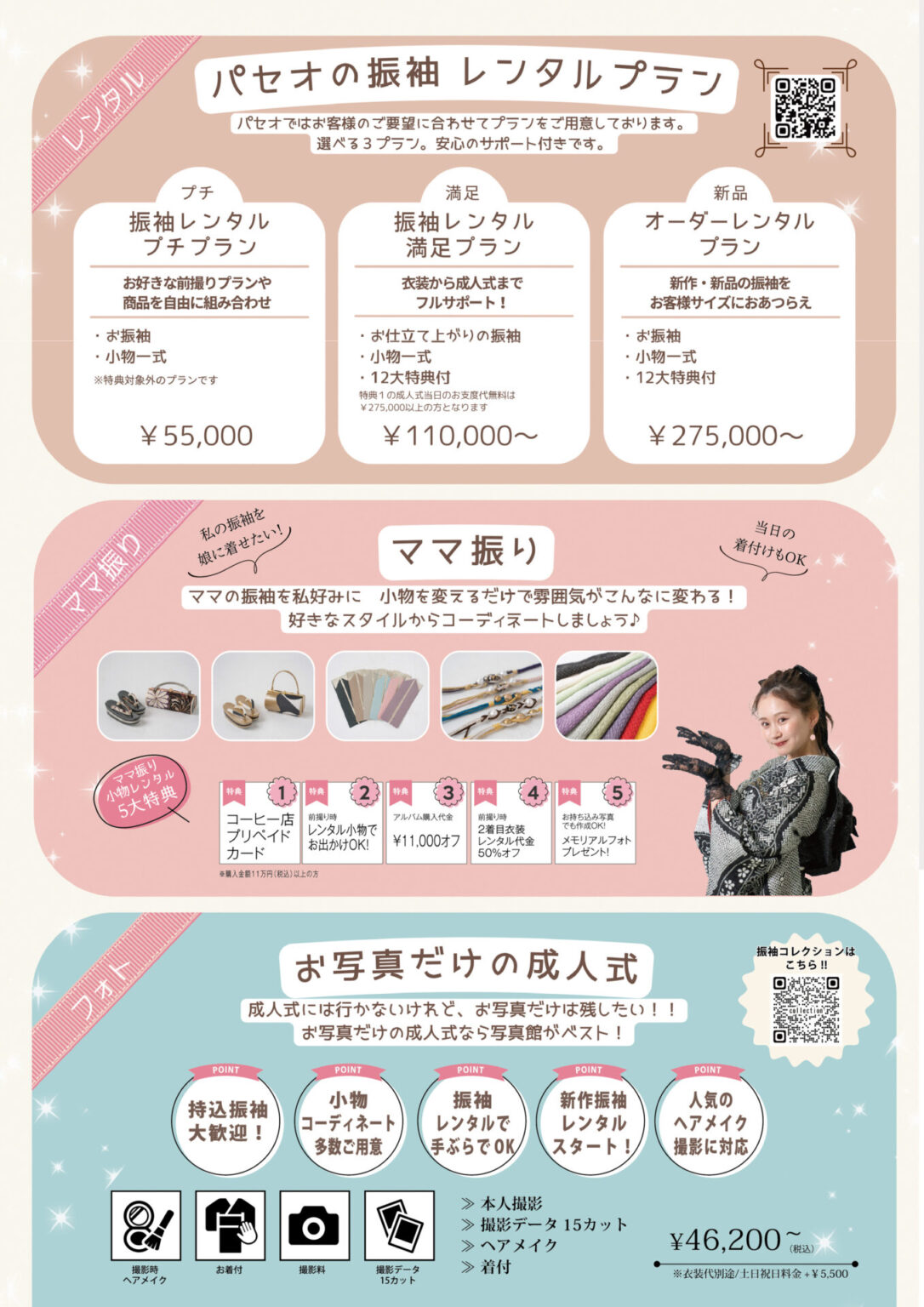 20250701_A4巻3つ折_o